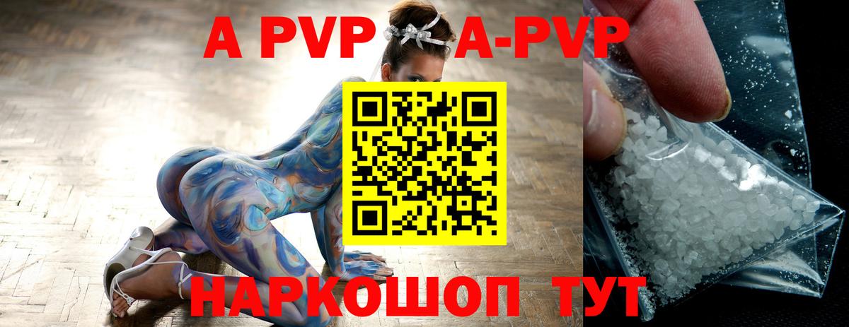 A PVP мука  Вход с VPN  Кушва  А ПВП СК КРИС  A PVP  Alfa_PVP СК КРИС 