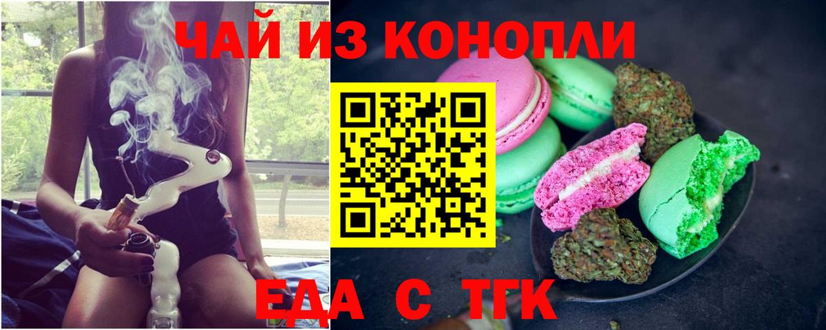 Cannafood марихуана  Вход с VPN  Кушва 