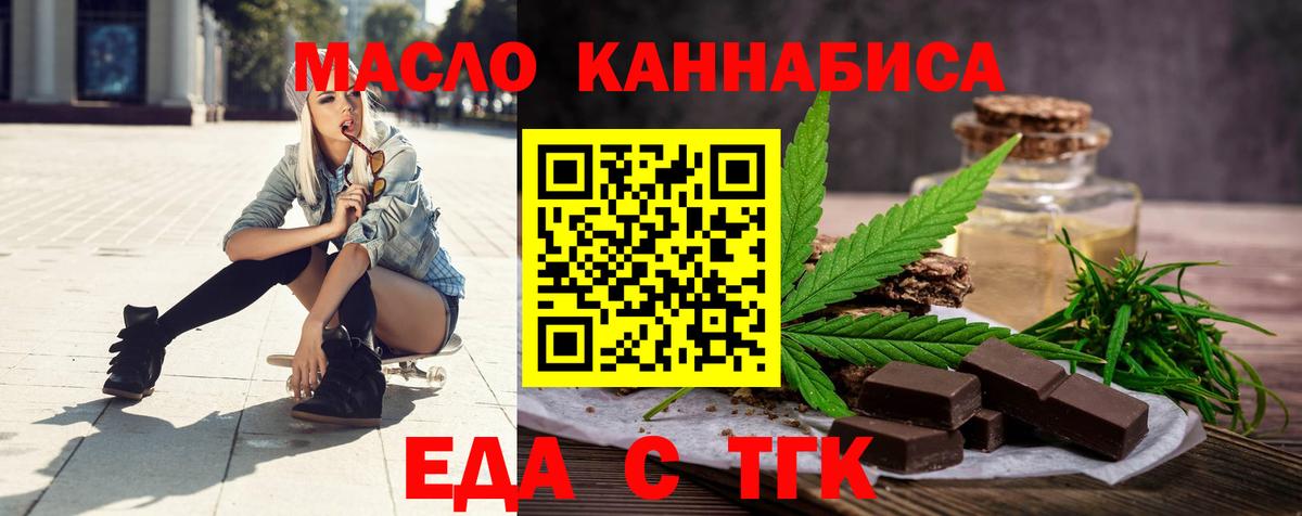 Печенье с ТГК марихуана Кушва