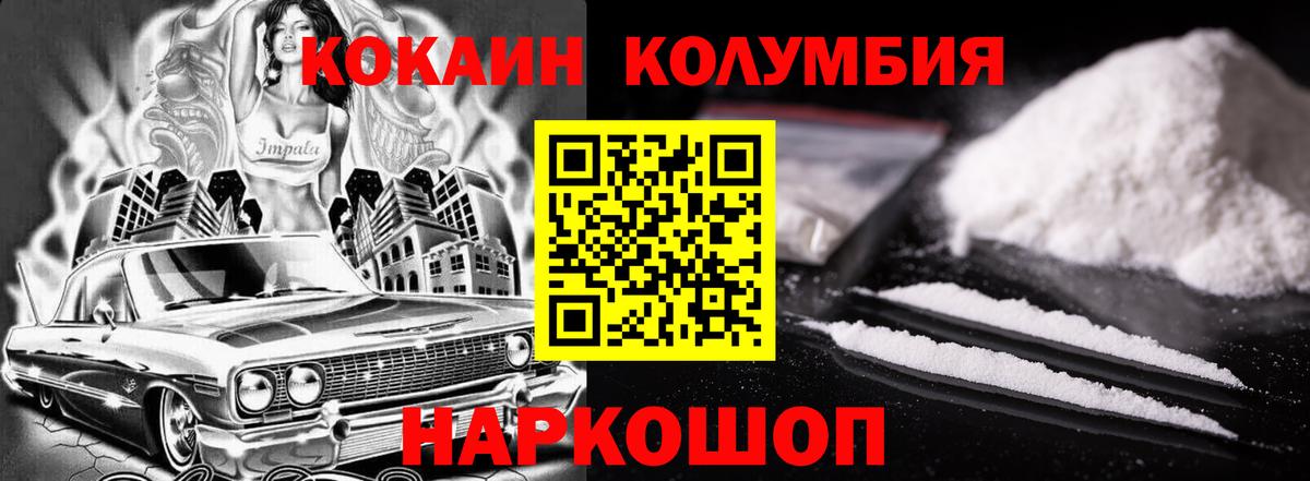 Cocaine Колумбийский  где купить наркоту  Вход с VPN  COCAIN  Кушва  КОКАИН 98% 