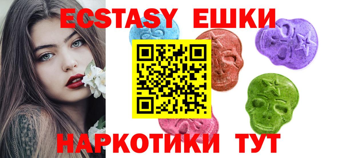 Ecstasy  Экстази VHQ  ЭКСТАЗИ TESLA  Вход с VPN  Кушва 