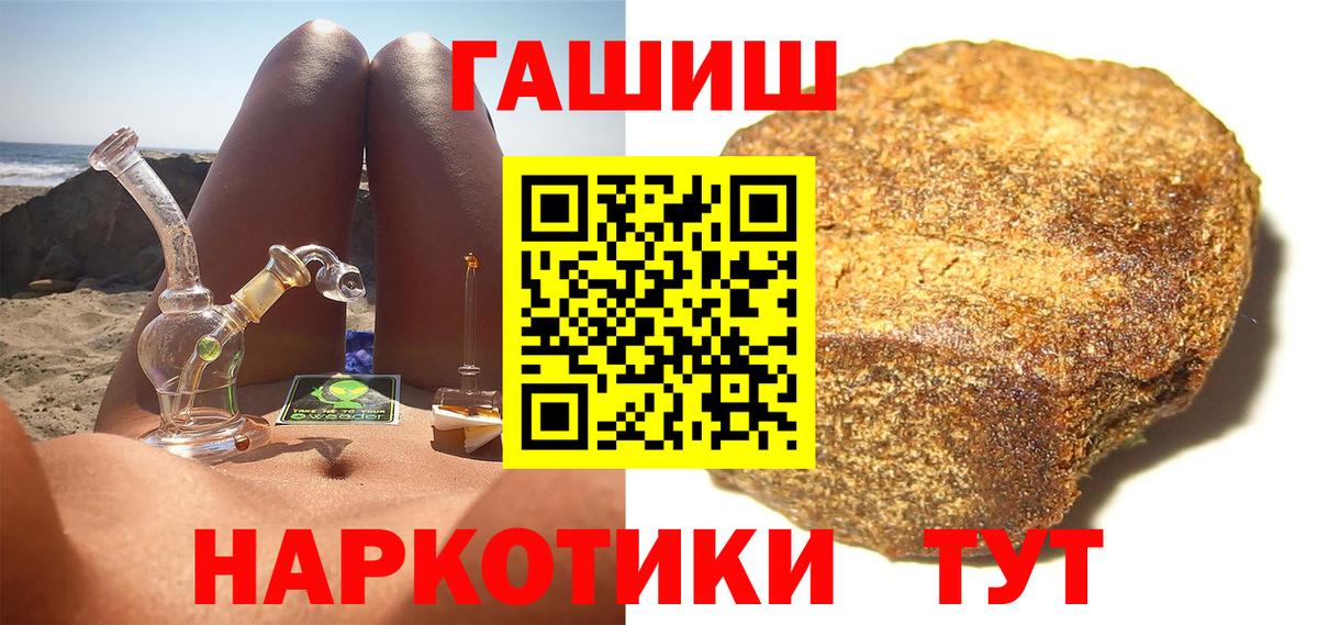 ГАШИШ Premium Кушва
