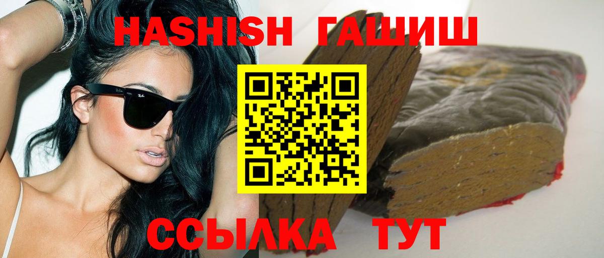 ГАШИШ гарик  Гашиш  Вход с VPN  Кушва  Гашиш гарик 