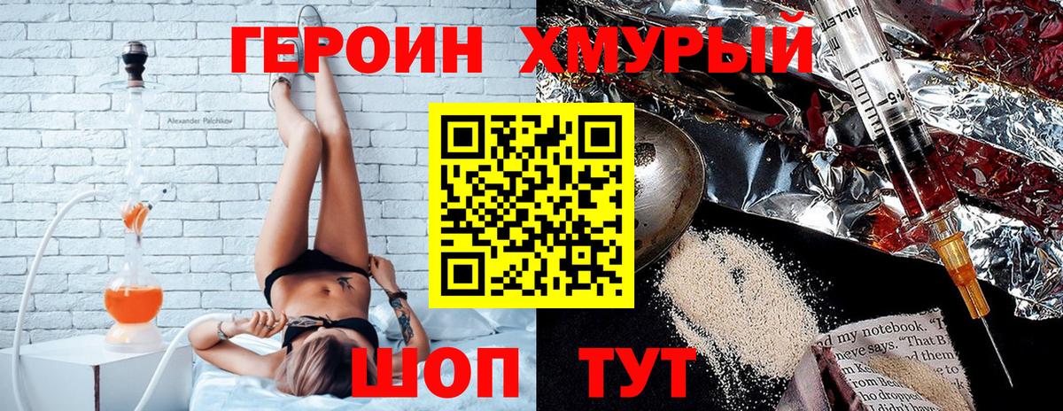 Кушва  ГЕРОИН  Вход с VPN  Героин VHQ 