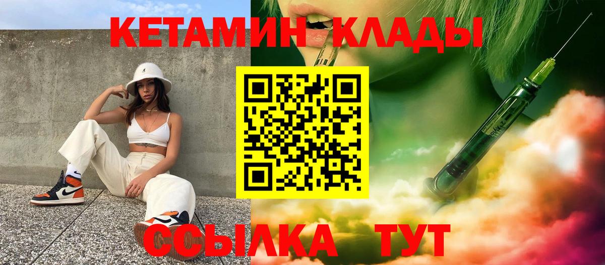 Кетамин ketamine  Вход с VPN  КЕТАМИН ketamine  Кушва 