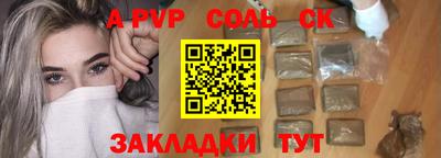 сатива Краснознаменск