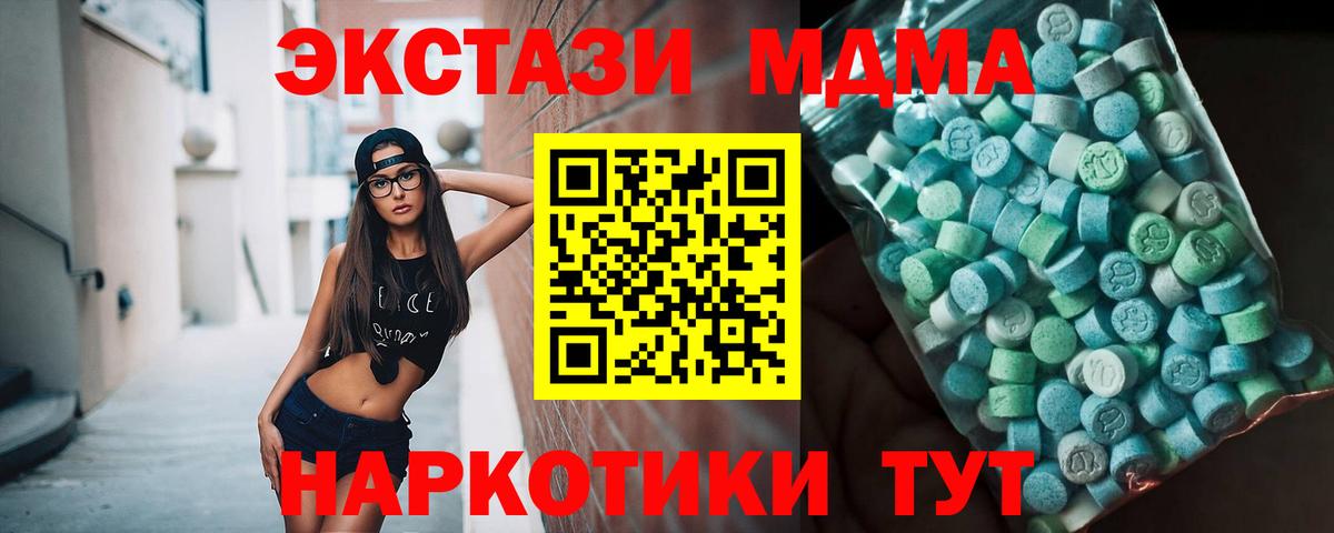 Кушва  МДМА молли  Вход с VPN  МДМА crystal 