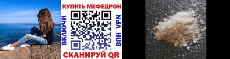 МЕФ 4 MMC  shop как зайти  Кушва 