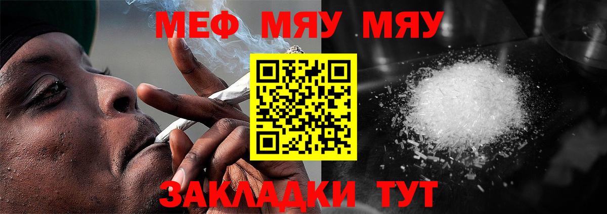 Мефедрон мяу мяу  Меф  Мефедрон  Меф кристаллы  Кушва  Вход с VPN 