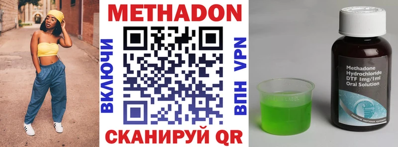 Метадон кристалл  где купить наркоту  Кушва 