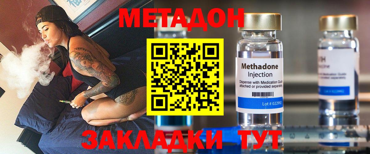 Метадон methadone  МЕТАДОН мёд  Кушва  Вход с VPN 