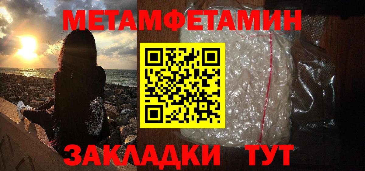 Метамфетамин витя Кушва