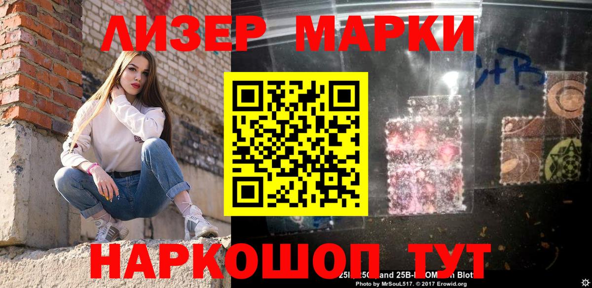 Марки NBOMe 1,5мг  Вход с VPN  Марки NBOMe  Кушва 