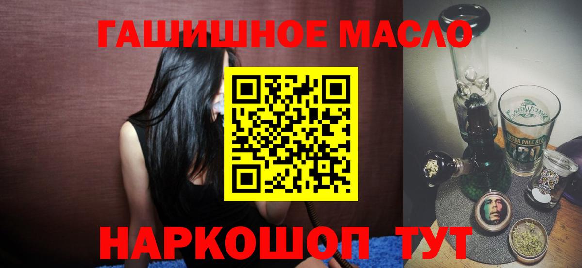 ТГК концентрат  ТГК вейп  Вход с VPN  Кушва 