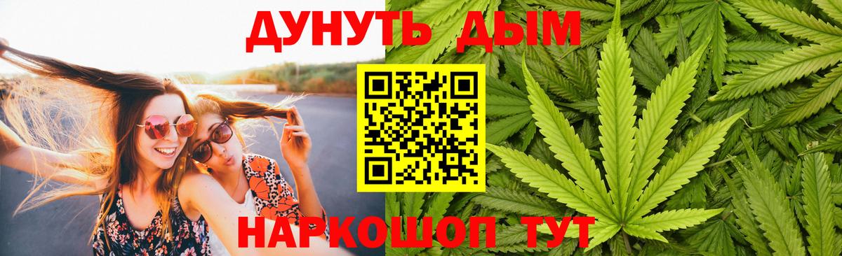 Кушва  Каннабис THC 21%  Марихуана Bruce Banner  Вход с VPN  Канабис гибрид 
